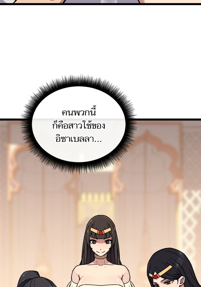 เริ่มเกมพร้อม 13 คุณสมบัติลับ - หน้า 178