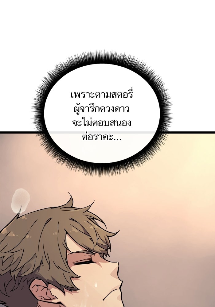 เริ่มเกมพร้อม 13 คุณสมบัติลับ - หน้า 180