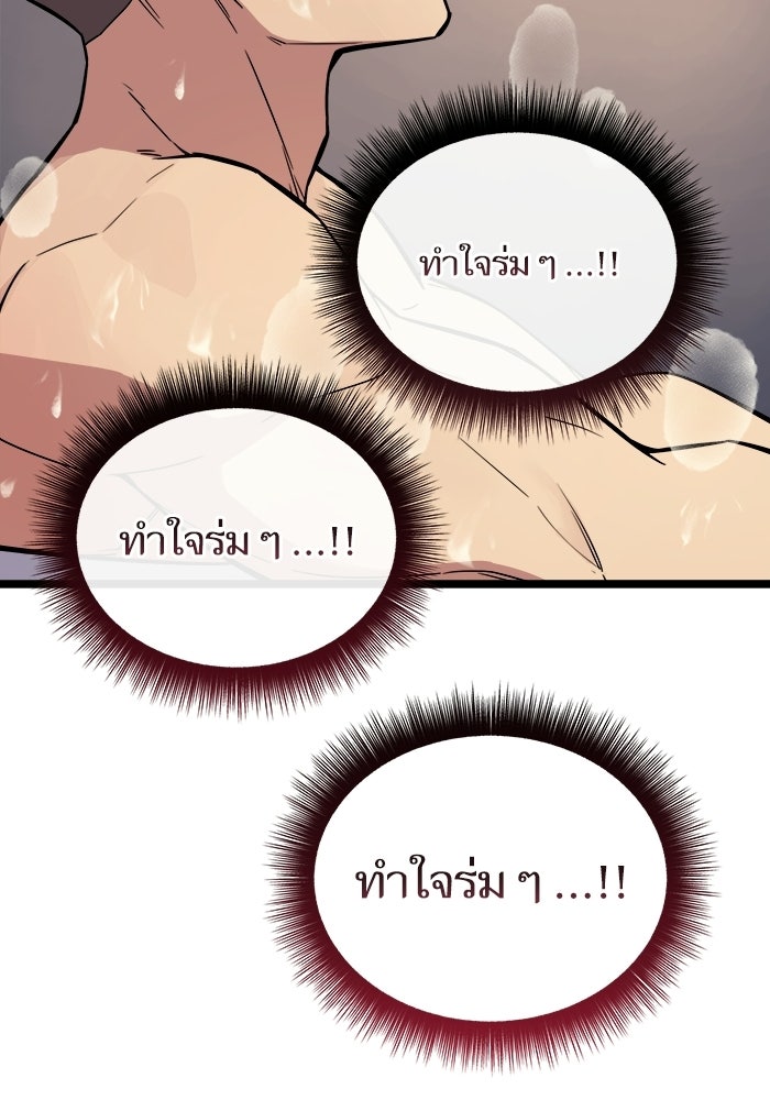 เริ่มเกมพร้อม 13 คุณสมบัติลับ - หน้า 181