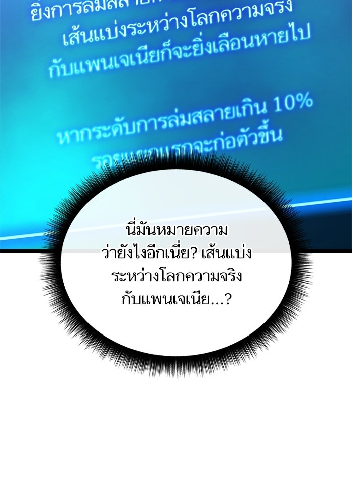 เริ่มเกมพร้อม 13 คุณสมบัติลับ - หน้า 188