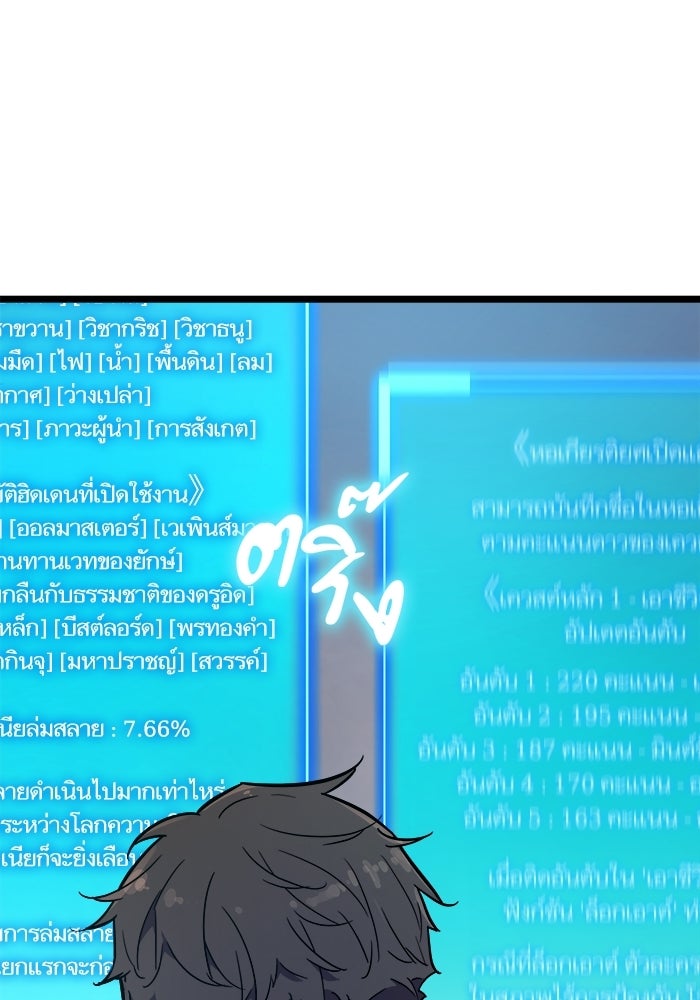 เริ่มเกมพร้อม 13 คุณสมบัติลับ - หน้า 189