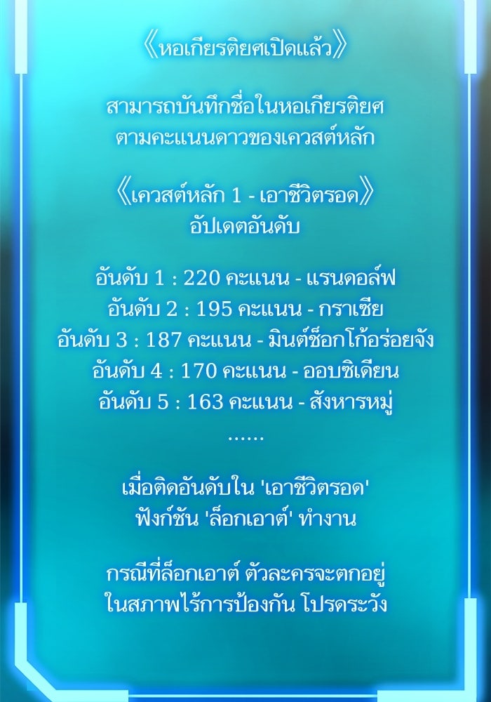 เริ่มเกมพร้อม 13 คุณสมบัติลับ - หน้า 191