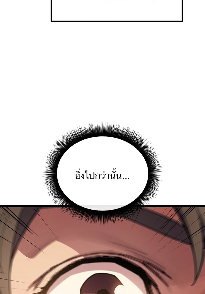เริ่มเกมพร้อม 13 คุณสมบัติลับ - หน้า 198