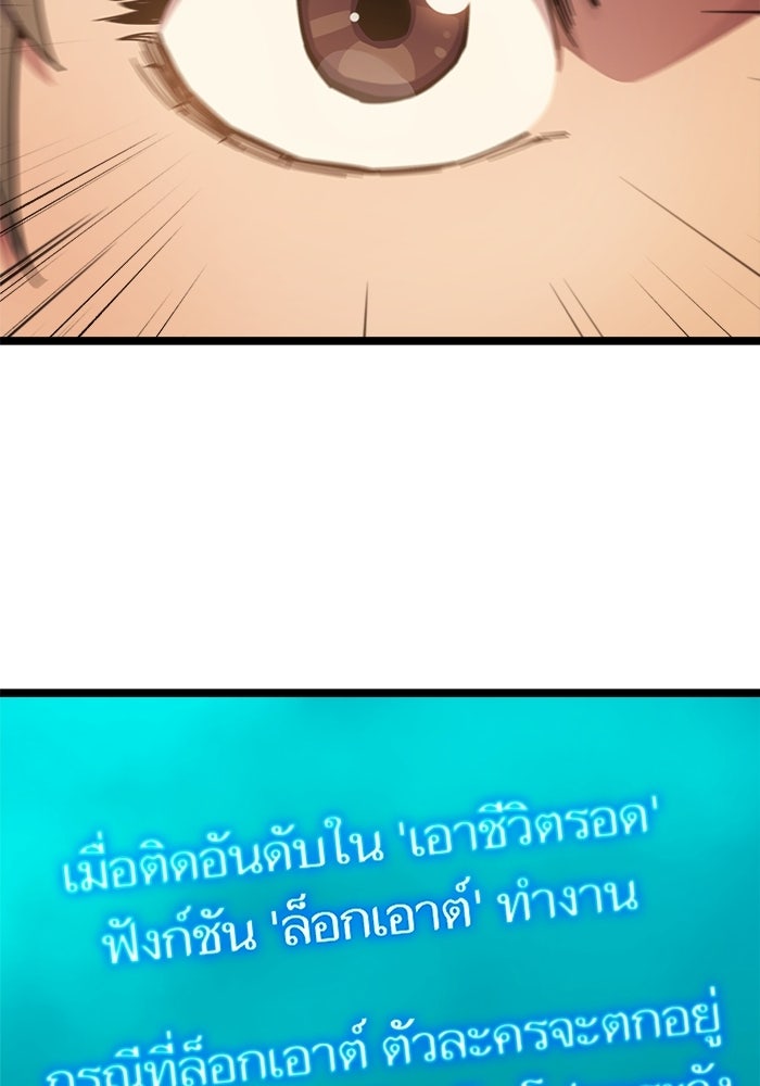 เริ่มเกมพร้อม 13 คุณสมบัติลับ - หน้า 199