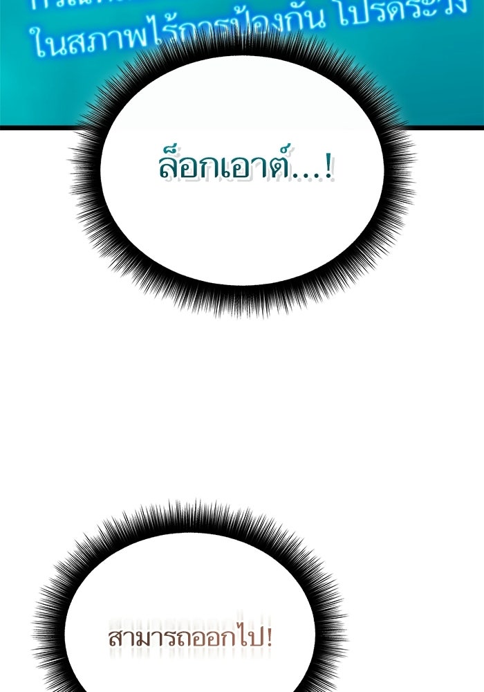 เริ่มเกมพร้อม 13 คุณสมบัติลับ - หน้า 200