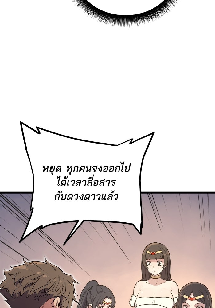 เริ่มเกมพร้อม 13 คุณสมบัติลับ - หน้า 202