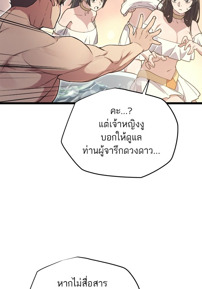เริ่มเกมพร้อม 13 คุณสมบัติลับ - หน้า 203