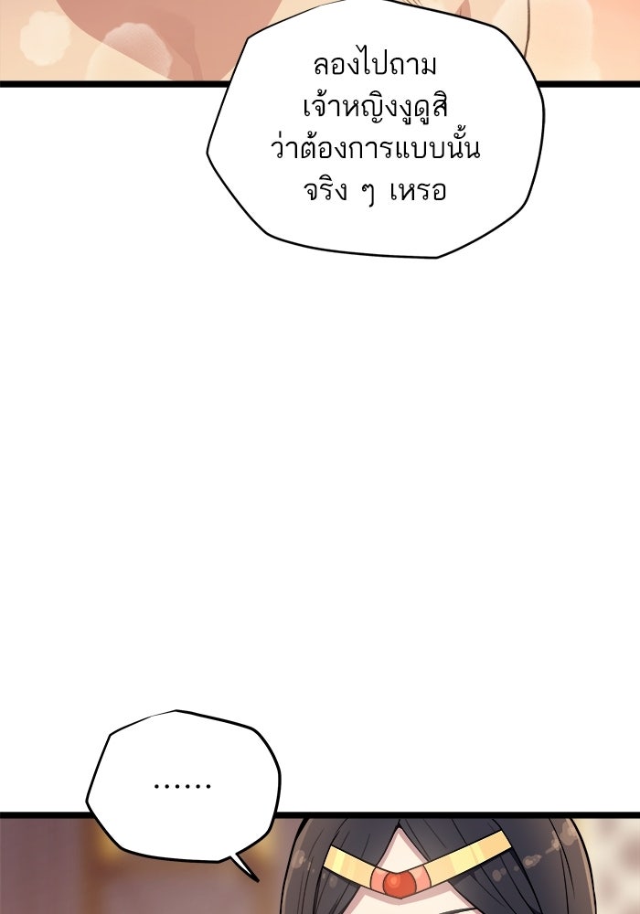 เริ่มเกมพร้อม 13 คุณสมบัติลับ - หน้า 205