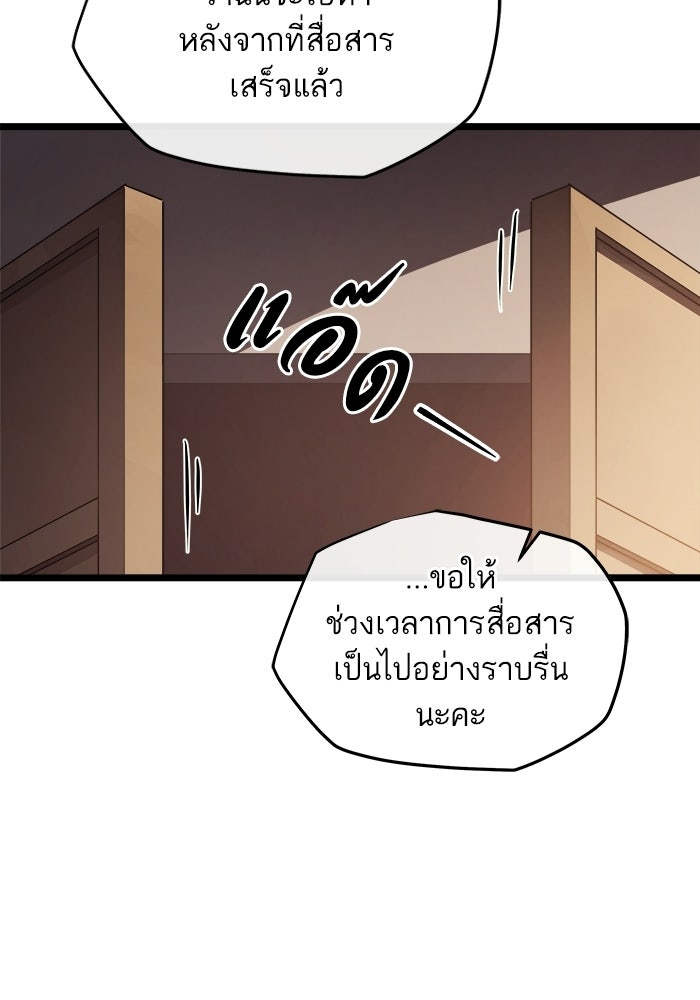 เริ่มเกมพร้อม 13 คุณสมบัติลับ - หน้า 207