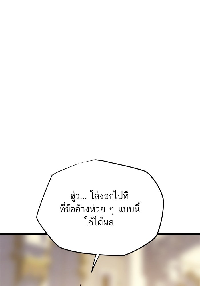 เริ่มเกมพร้อม 13 คุณสมบัติลับ - หน้า 209