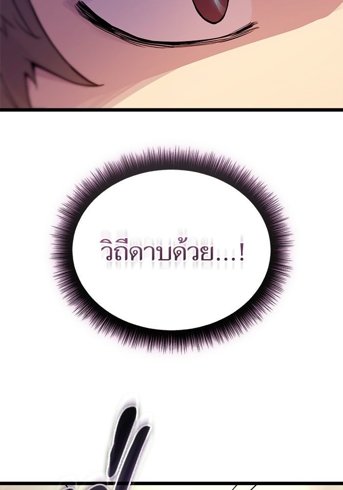 เริ่มเกมพร้อม 13 คุณสมบัติลับ - หน้า 21