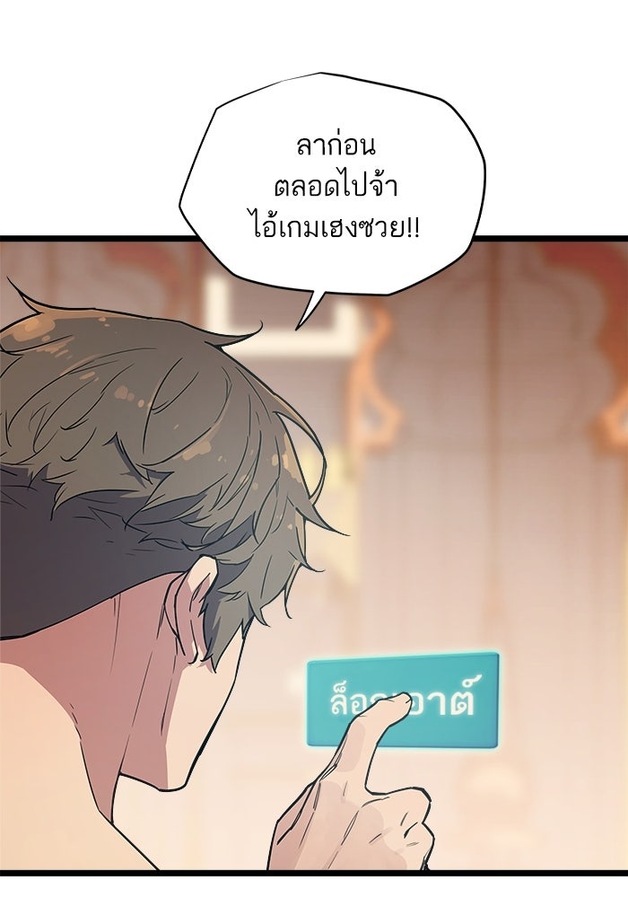เริ่มเกมพร้อม 13 คุณสมบัติลับ - หน้า 212
