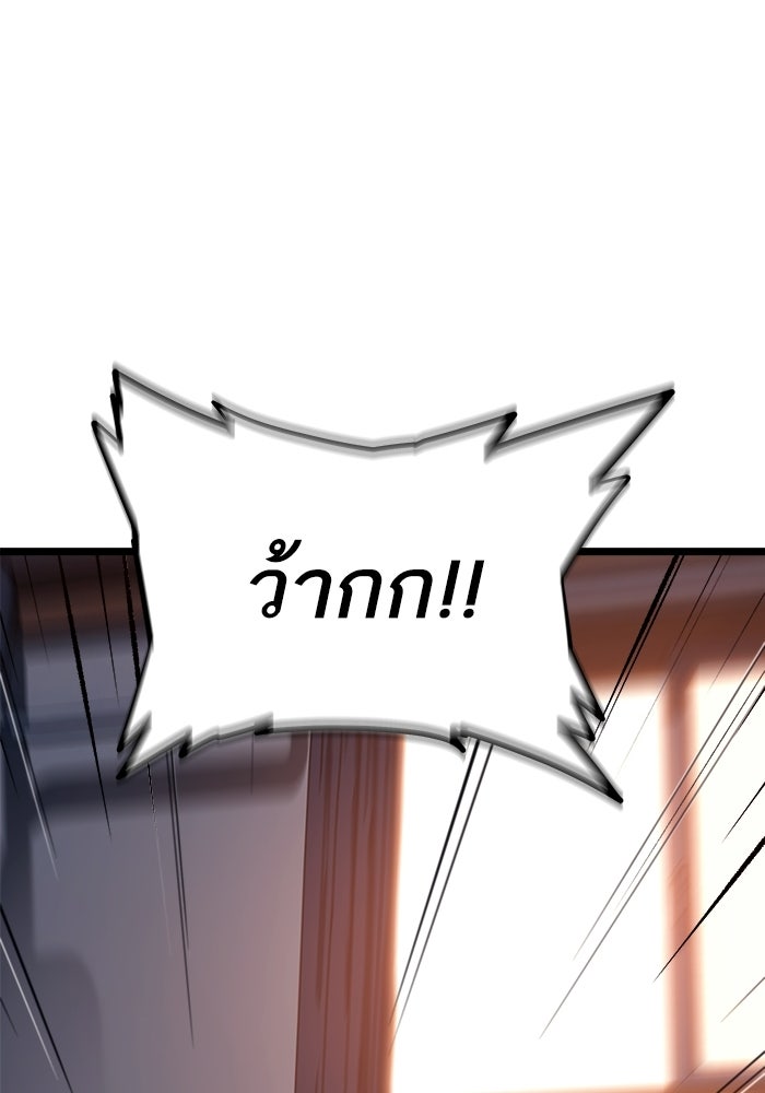 เริ่มเกมพร้อม 13 คุณสมบัติลับ - หน้า 231