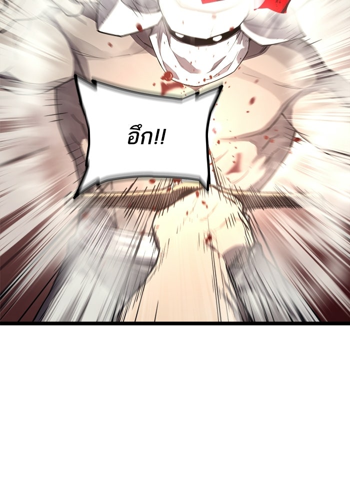 เริ่มเกมพร้อม 13 คุณสมบัติลับ - หน้า 24