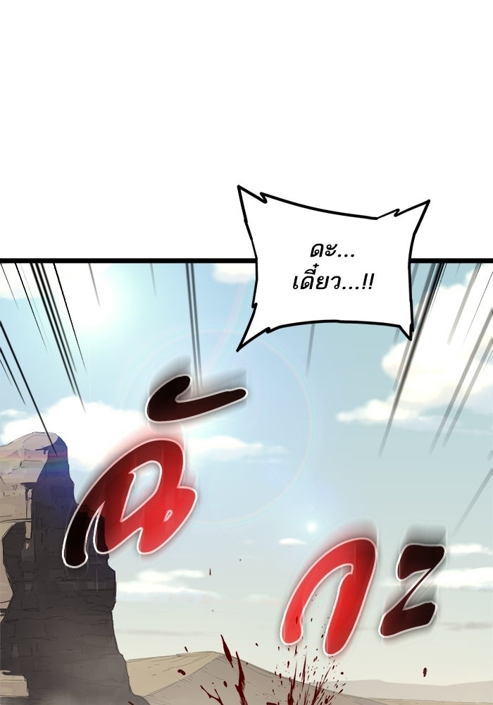เริ่มเกมพร้อม 13 คุณสมบัติลับ - หน้า 28