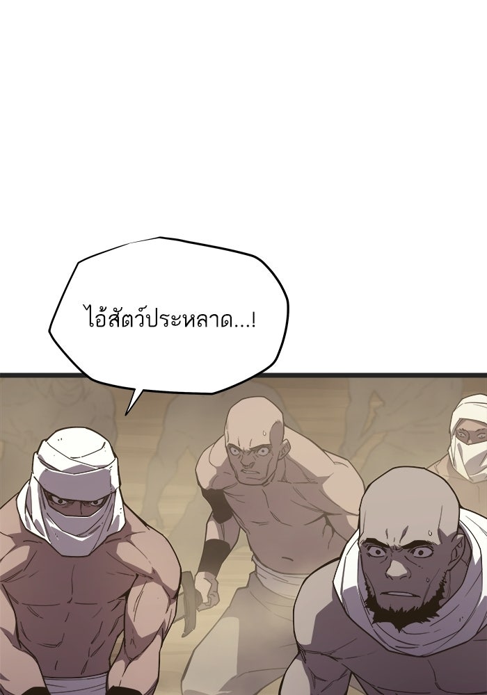 เริ่มเกมพร้อม 13 คุณสมบัติลับ - หน้า 32
