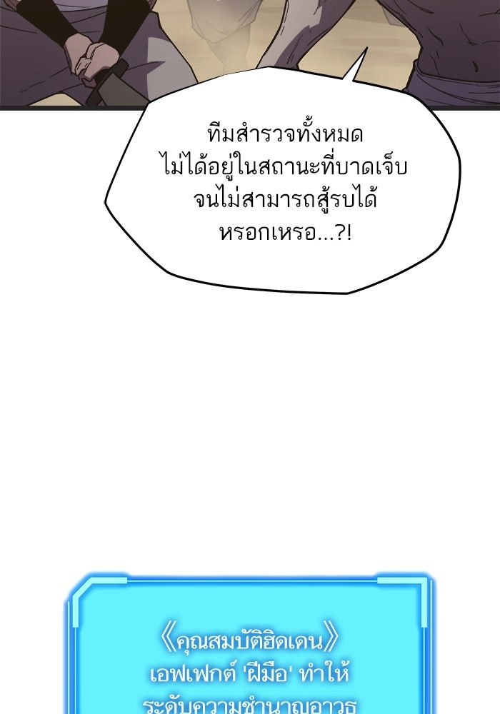 เริ่มเกมพร้อม 13 คุณสมบัติลับ - หน้า 33
