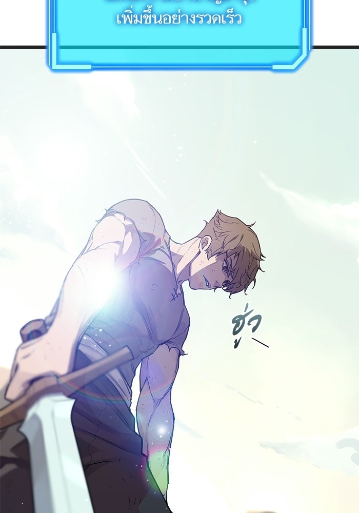 เริ่มเกมพร้อม 13 คุณสมบัติลับ - หน้า 34