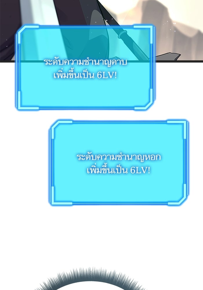 เริ่มเกมพร้อม 13 คุณสมบัติลับ - หน้า 35