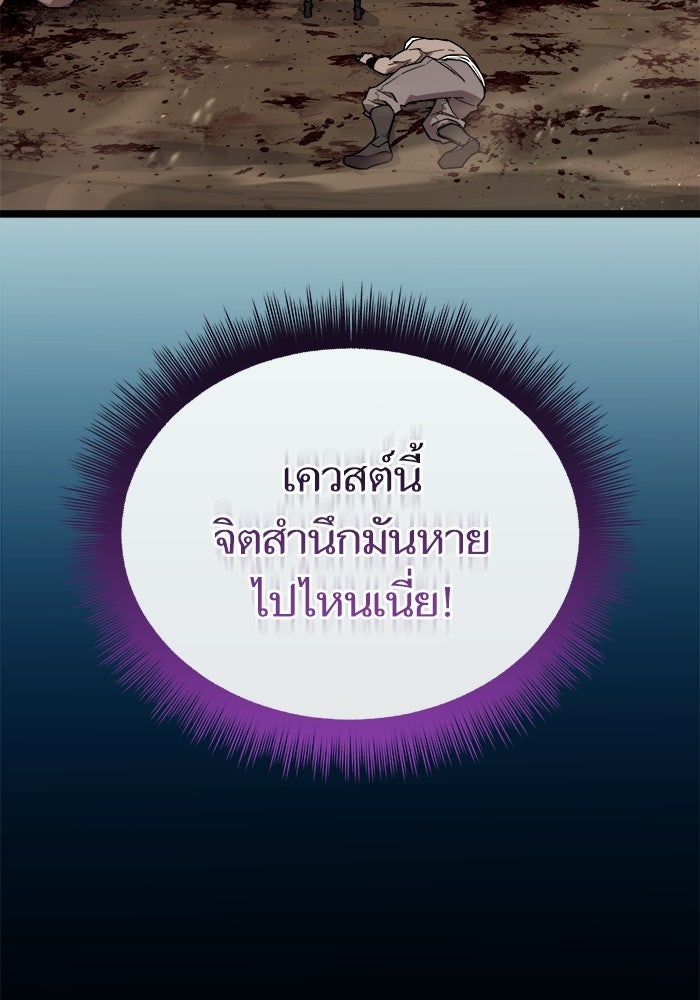 เริ่มเกมพร้อม 13 คุณสมบัติลับ - หน้า 41