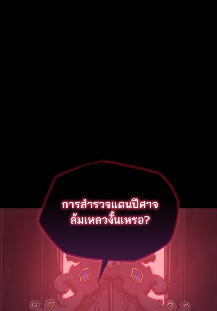 เริ่มเกมพร้อม 13 คุณสมบัติลับ - หน้า 46