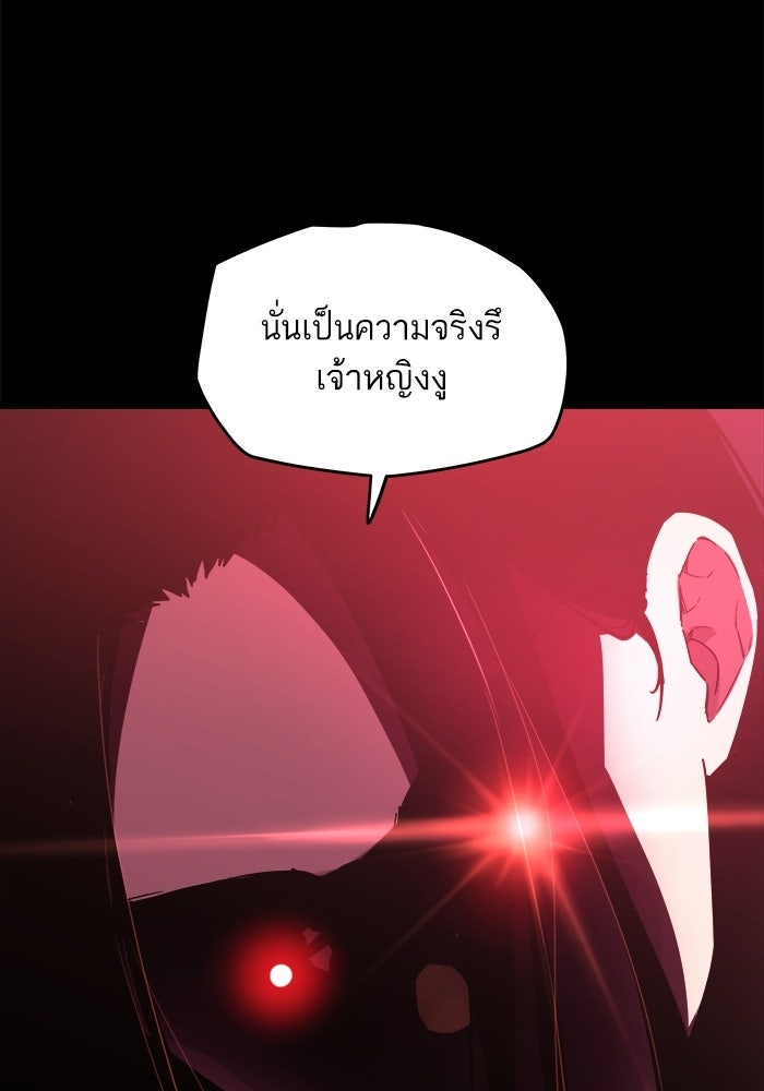 เริ่มเกมพร้อม 13 คุณสมบัติลับ - หน้า 48