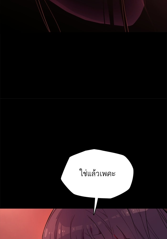 เริ่มเกมพร้อม 13 คุณสมบัติลับ - หน้า 49