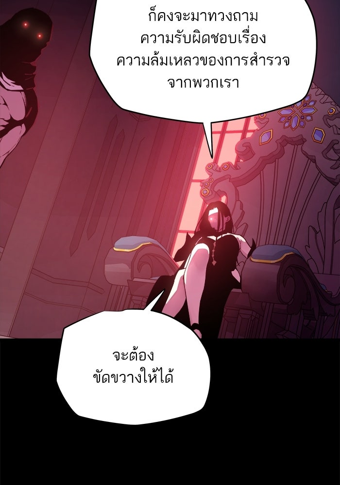 เริ่มเกมพร้อม 13 คุณสมบัติลับ - หน้า 51