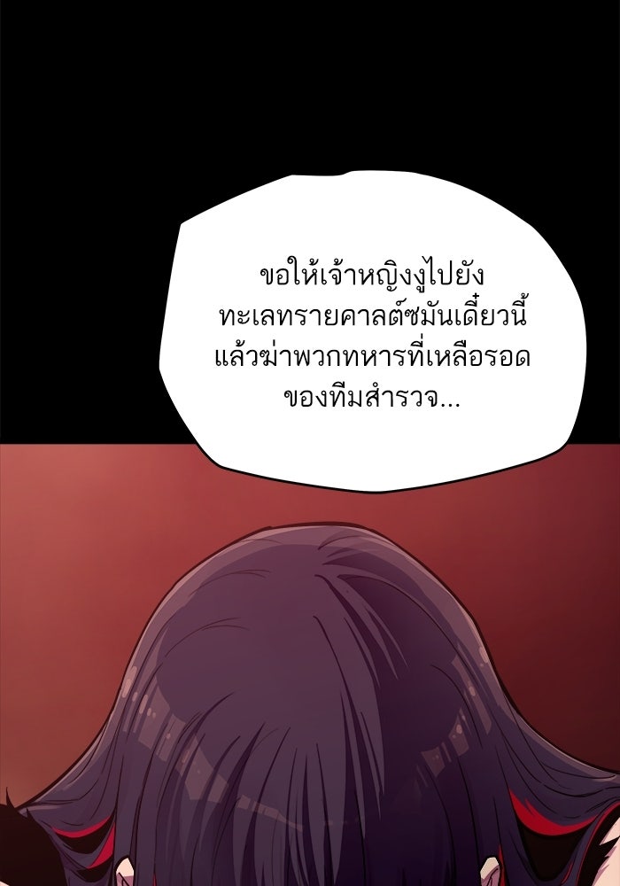 เริ่มเกมพร้อม 13 คุณสมบัติลับ - หน้า 52