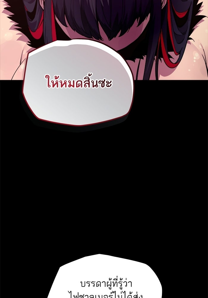 เริ่มเกมพร้อม 13 คุณสมบัติลับ - หน้า 53