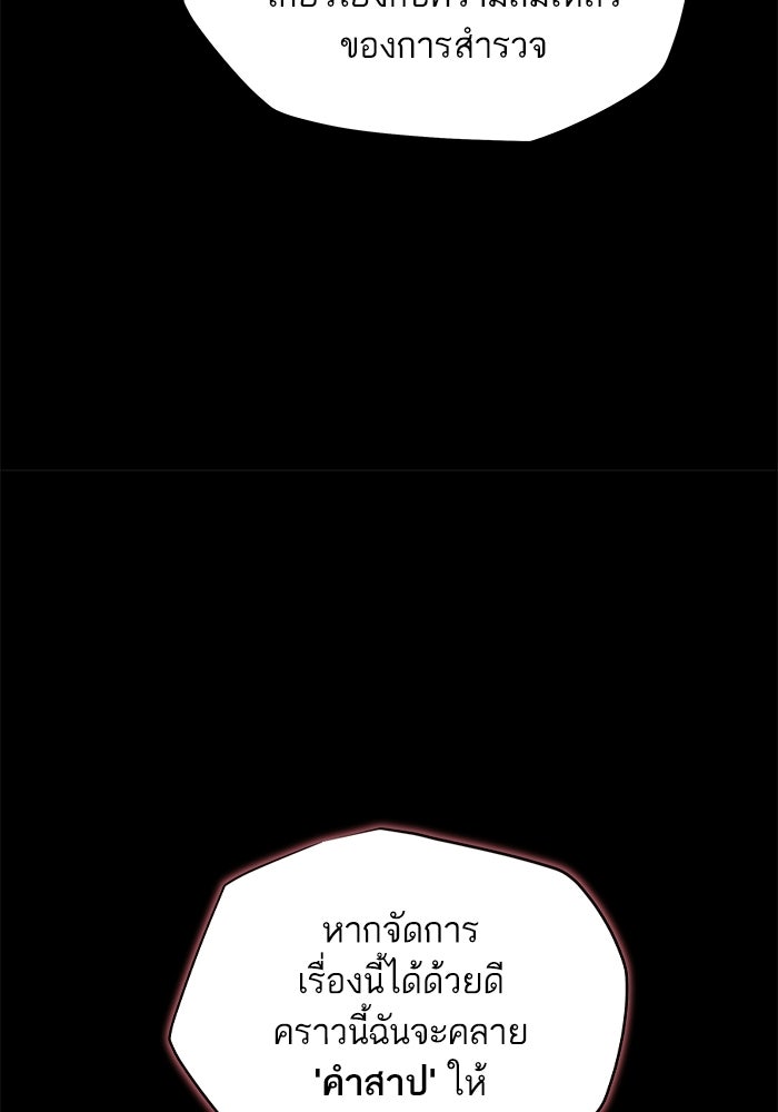 เริ่มเกมพร้อม 13 คุณสมบัติลับ - หน้า 55
