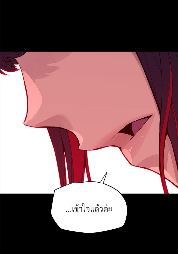 เริ่มเกมพร้อม 13 คุณสมบัติลับ - หน้า 58