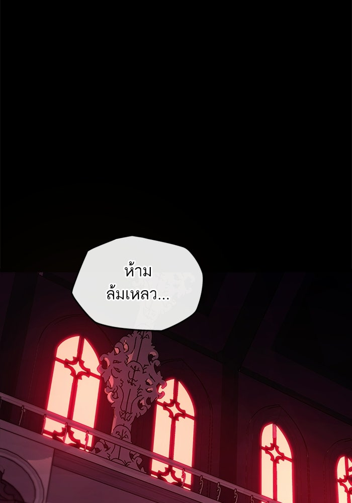 เริ่มเกมพร้อม 13 คุณสมบัติลับ - หน้า 59