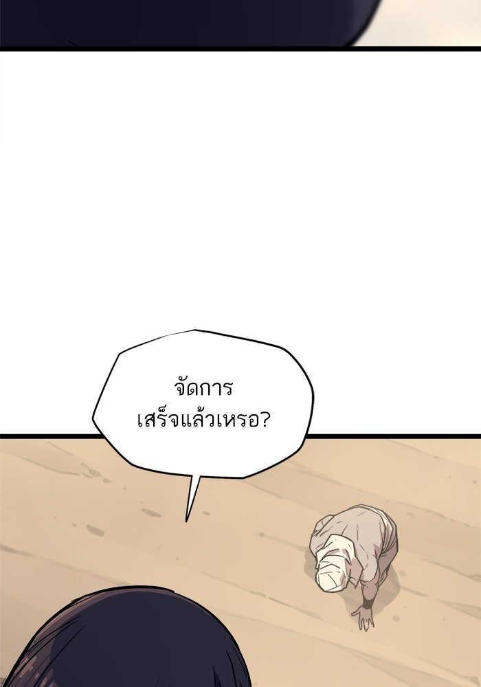 เริ่มเกมพร้อม 13 คุณสมบัติลับ - หน้า 64