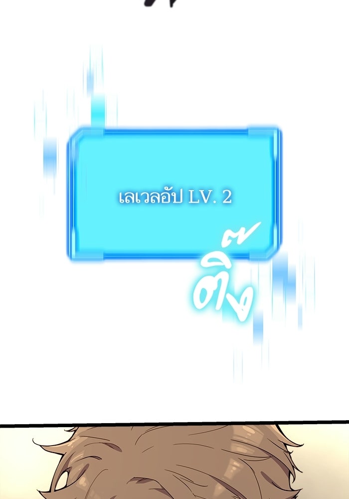 เริ่มเกมพร้อม 13 คุณสมบัติลับ - หน้า 73