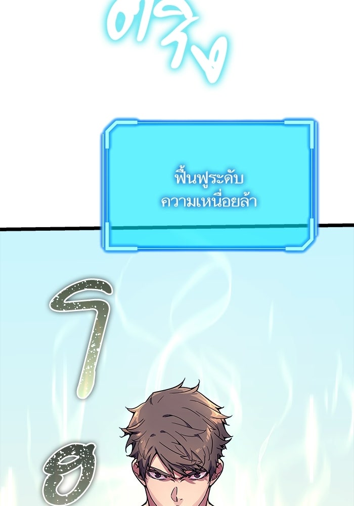 เริ่มเกมพร้อม 13 คุณสมบัติลับ - หน้า 75