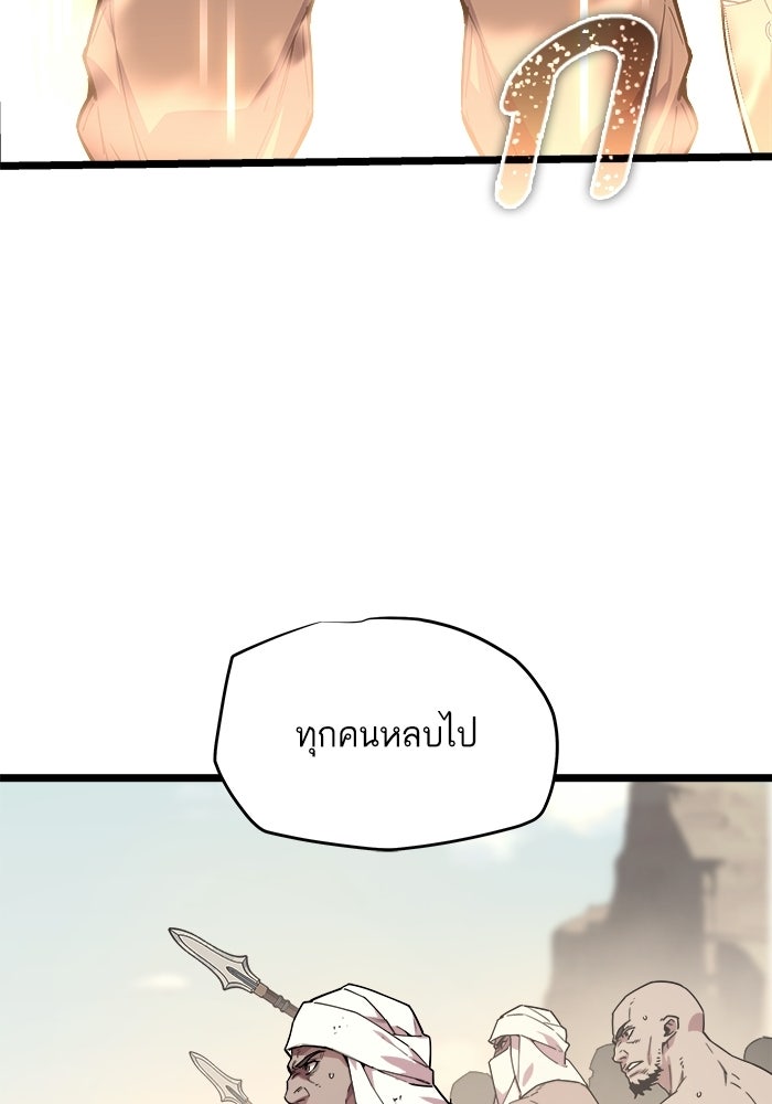 เริ่มเกมพร้อม 13 คุณสมบัติลับ - หน้า 77