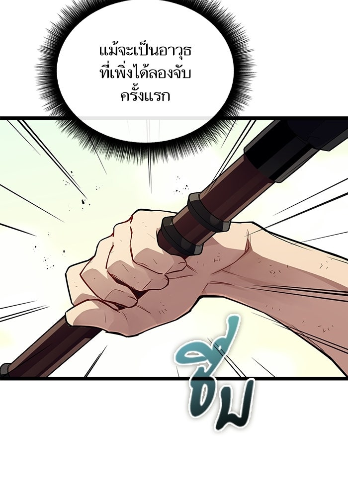 เริ่มเกมพร้อม 13 คุณสมบัติลับ - หน้า 8