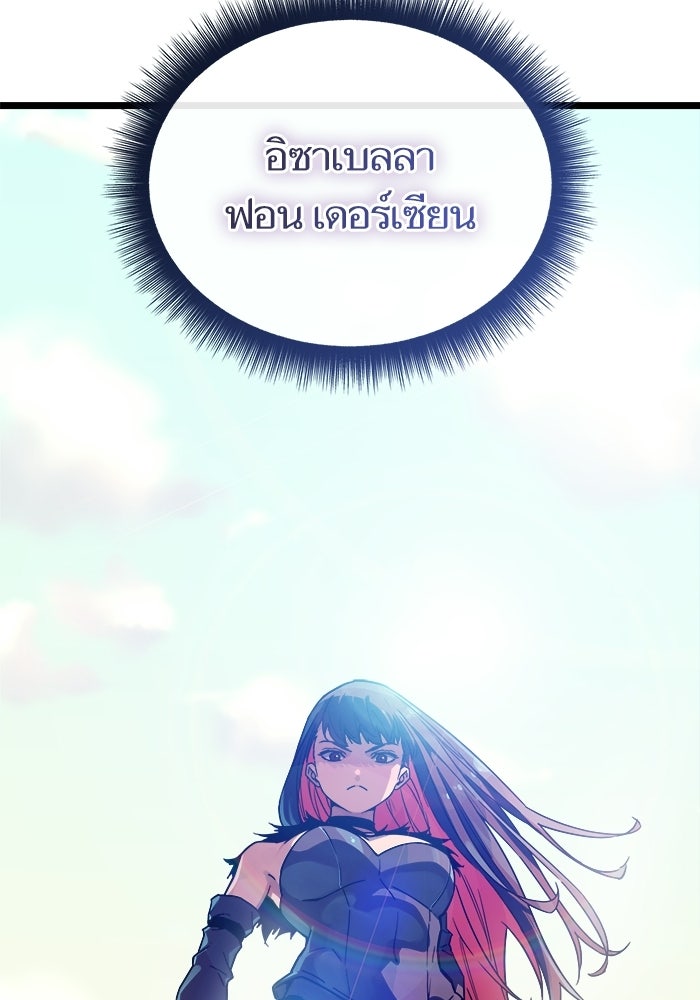เริ่มเกมพร้อม 13 คุณสมบัติลับ - หน้า 82