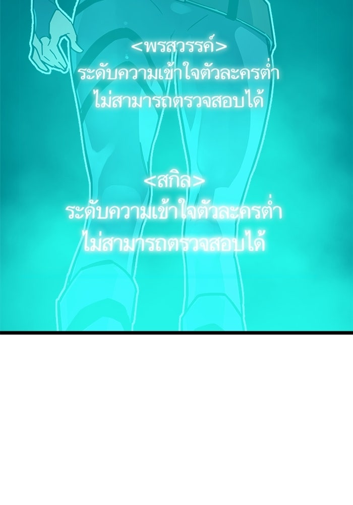 เริ่มเกมพร้อม 13 คุณสมบัติลับ - หน้า 85