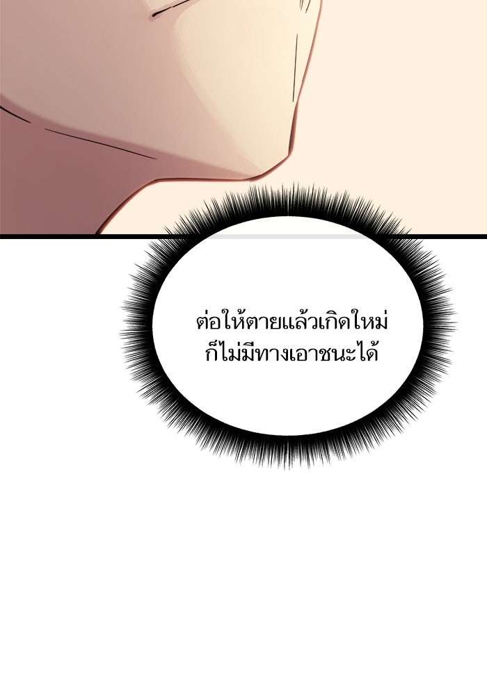 เริ่มเกมพร้อม 13 คุณสมบัติลับ - หน้า 87