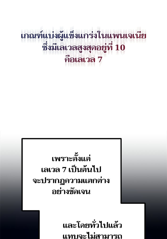 เริ่มเกมพร้อม 13 คุณสมบัติลับ - หน้า 88