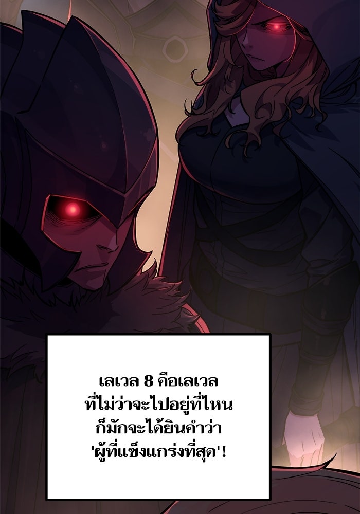 เริ่มเกมพร้อม 13 คุณสมบัติลับ - หน้า 90