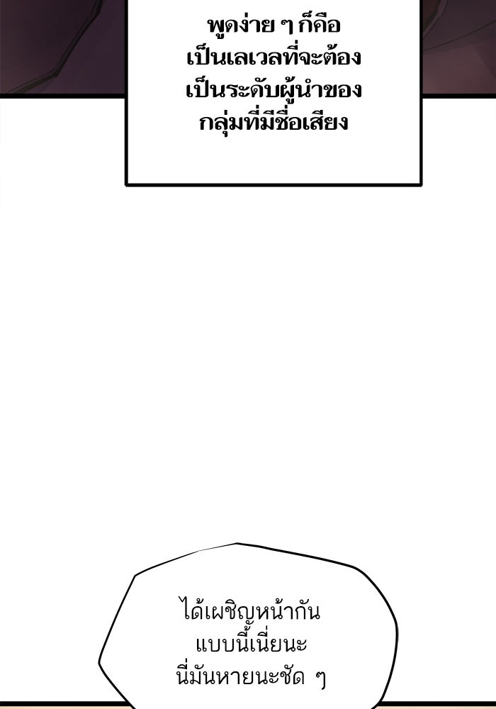 เริ่มเกมพร้อม 13 คุณสมบัติลับ - หน้า 92