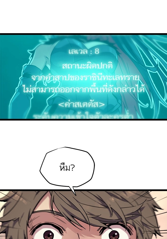 เริ่มเกมพร้อม 13 คุณสมบัติลับ - หน้า 94