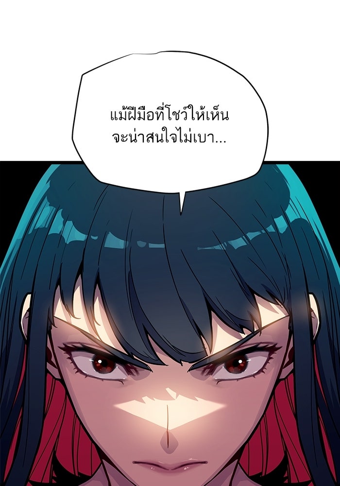 เริ่มเกมพร้อม 13 คุณสมบัติลับ - หน้า 97