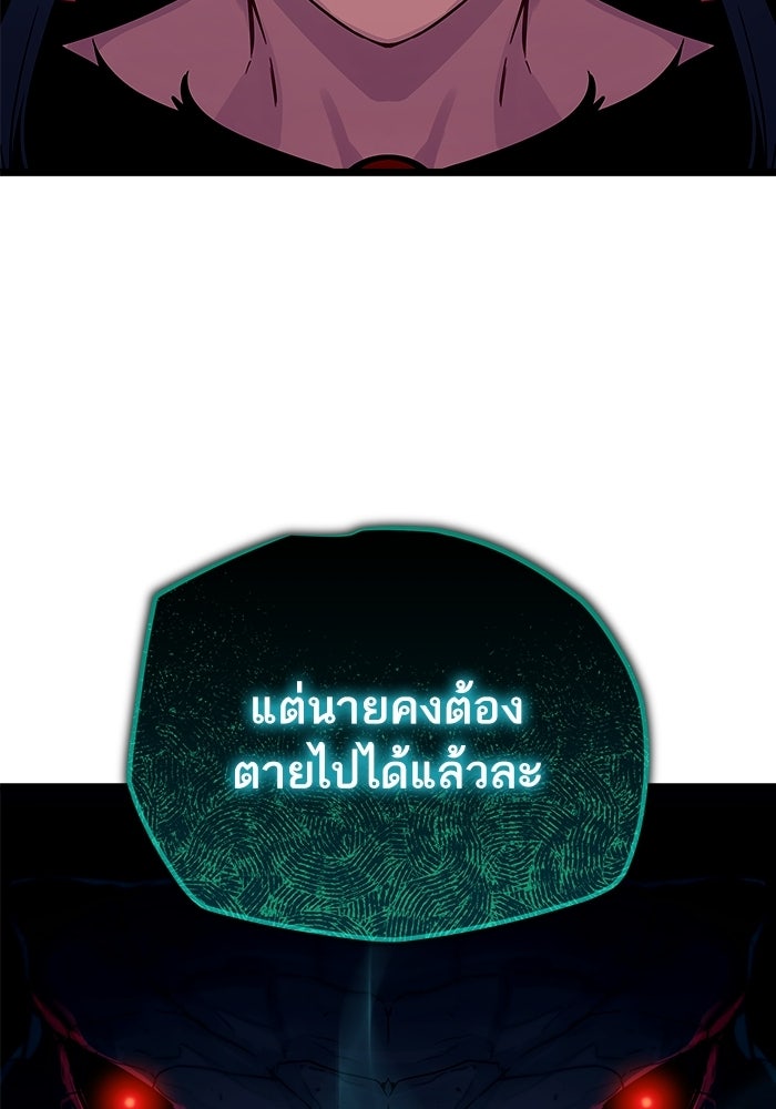เริ่มเกมพร้อม 13 คุณสมบัติลับ - หน้า 98