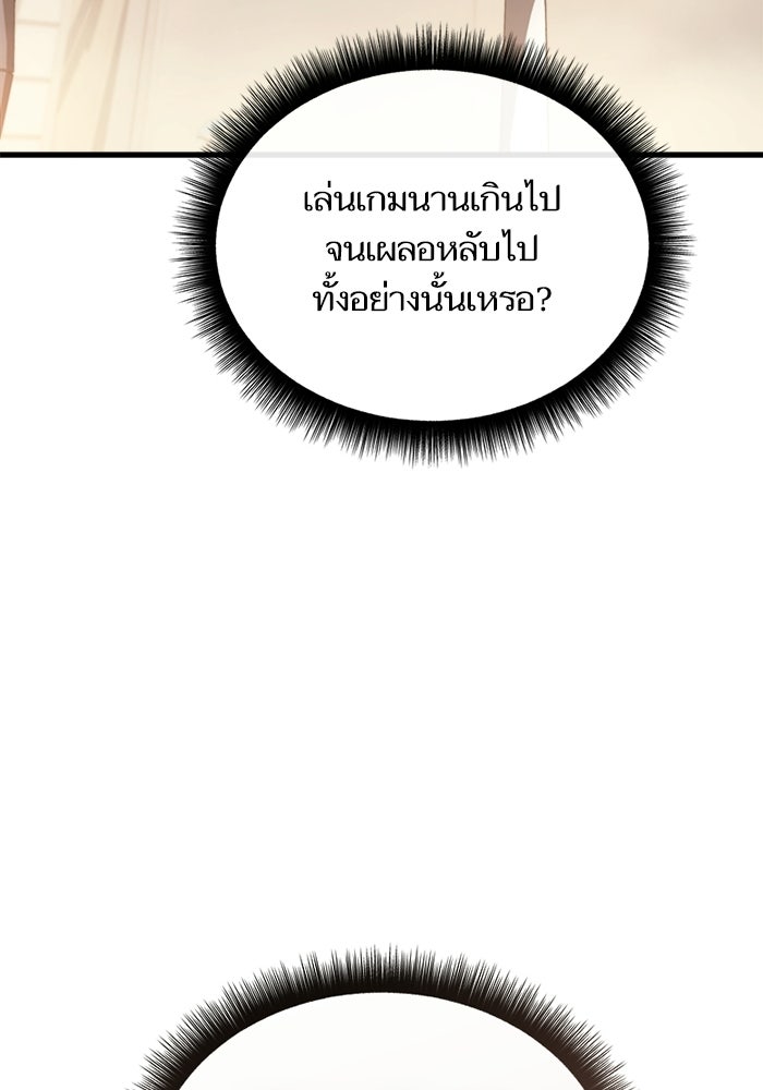 เริ่มเกมพร้อม 13 คุณสมบัติลับ - หน้า 10