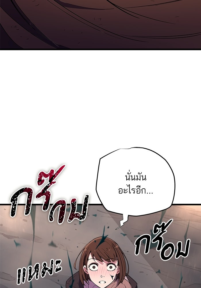 เริ่มเกมพร้อม 13 คุณสมบัติลับ - หน้า 112
