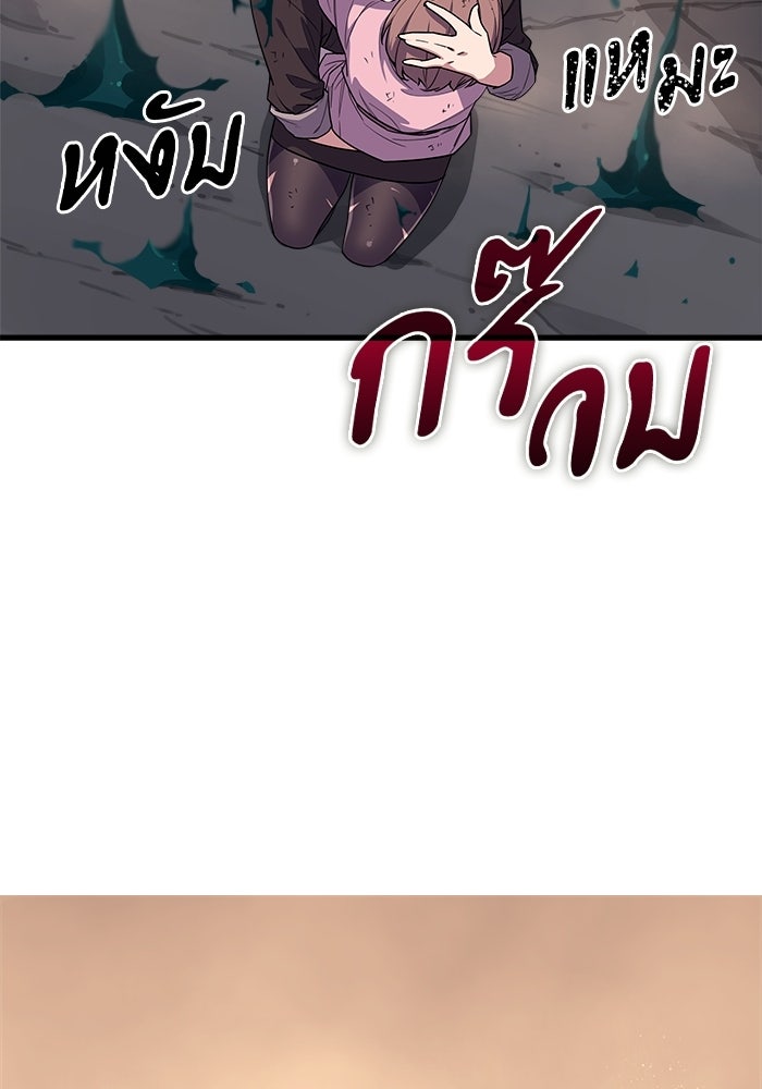 เริ่มเกมพร้อม 13 คุณสมบัติลับ - หน้า 113
